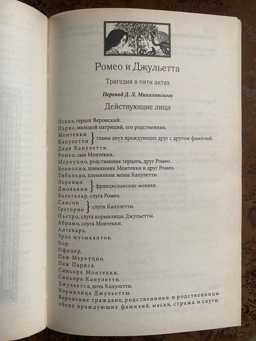 Уильям Шекспир. Собрание сочинений