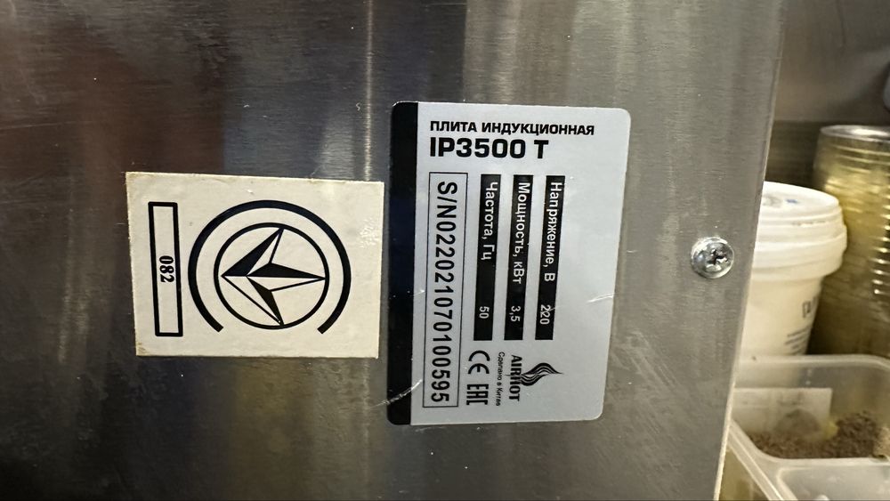 Плита Индукционная