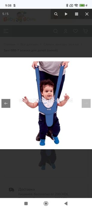 Вожжи ходунки Sevi bebe