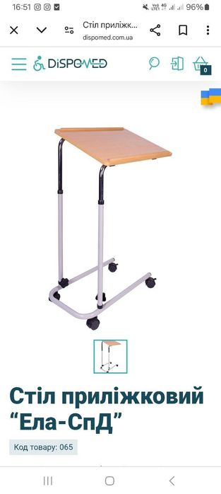 Столик прикроватный столик приліжковий