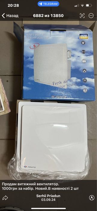 Витяжний вентилятор новий . Вентс  ВНВ 1-80 + установочний короб