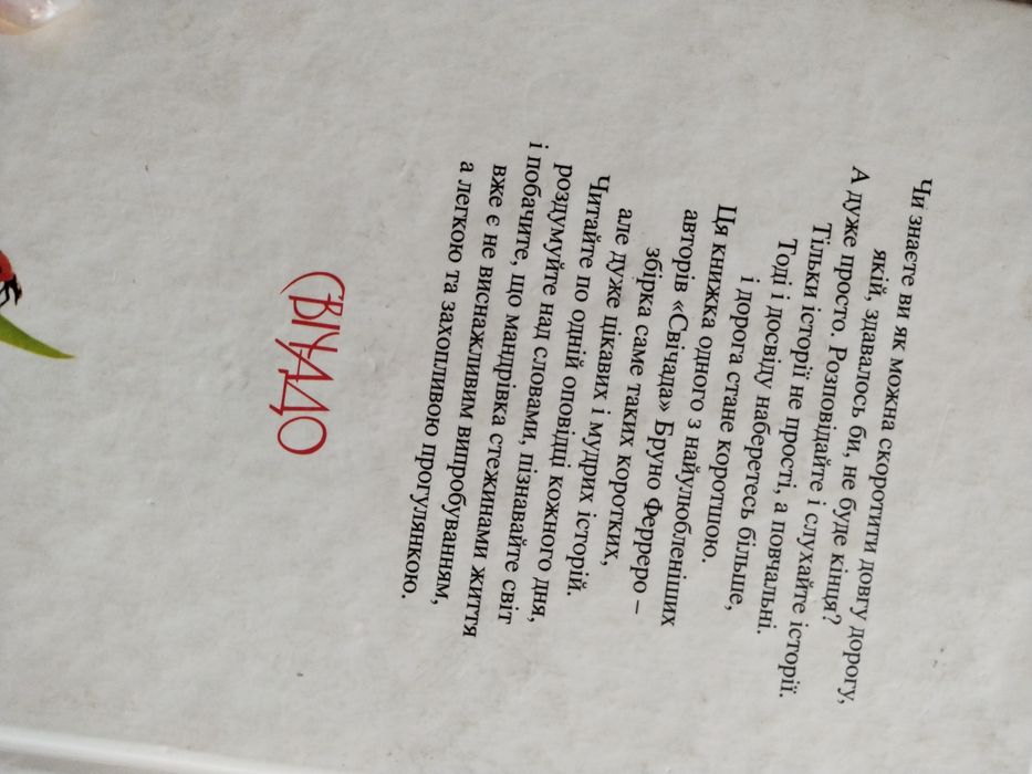 Бруно Ферреро, 365 історій для душі, духовні книги