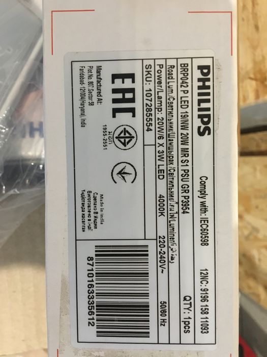 Вуличні світильники BRP042