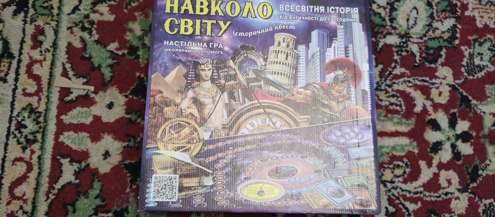 Настільна гра Навколо світу