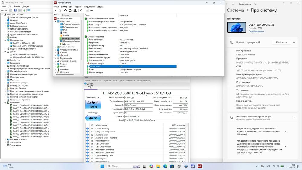 Dell Precision 7730 17.3" FHD IPS|i7-8850H|32GB|510SSD|RADEON WX 4150