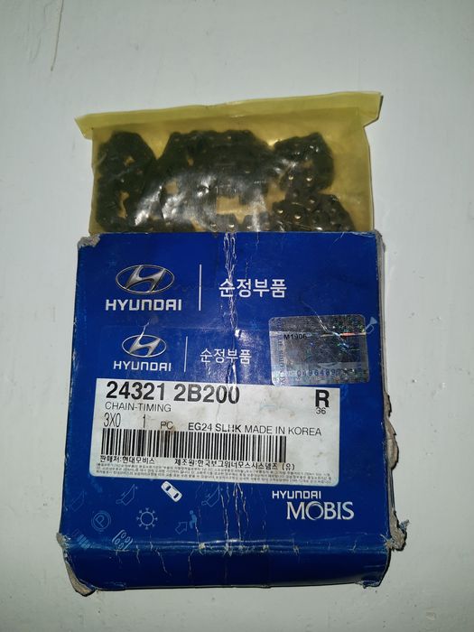 Цепь ГРМ 243212B200 2012+ Оригинал