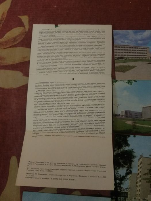 Автооткрытки ровно 1982 года