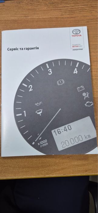 Сервісна книжка Toyota