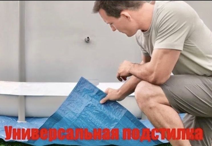 Тент подстилка для бассейна каркасного и надувного