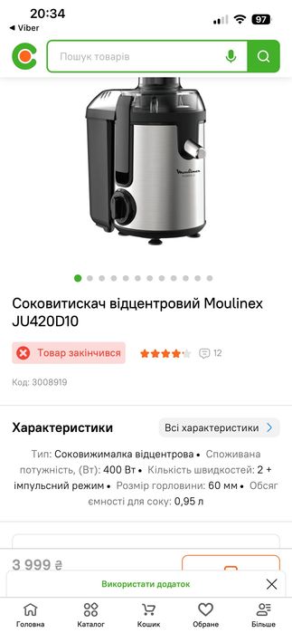 Продам соковитискач