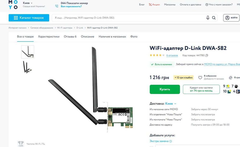Мережева карта WI-FI D-LINK DWA-582