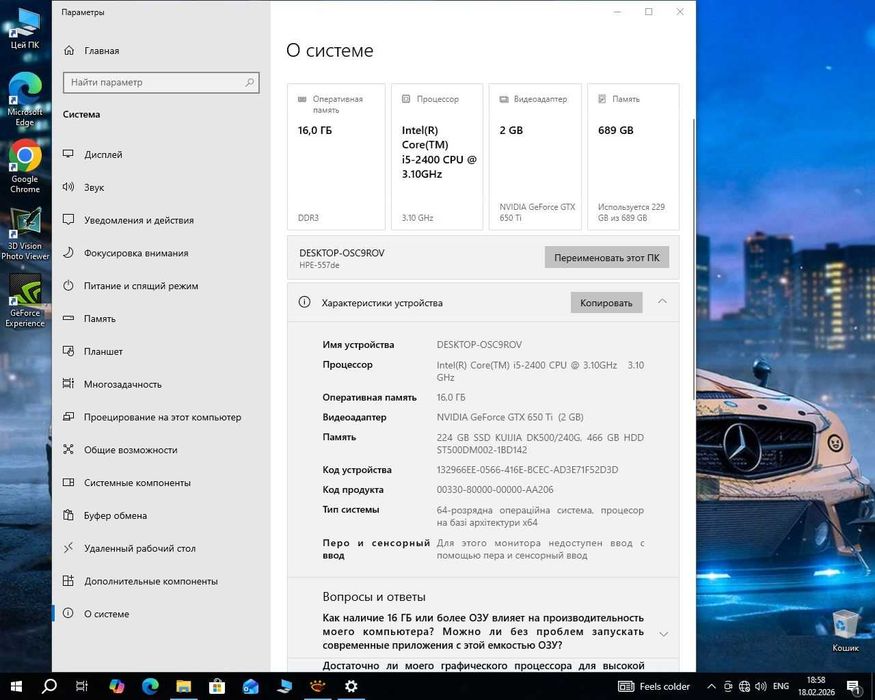 і5 2400/16GB/GTX 650 2GB/240ssd+500GB