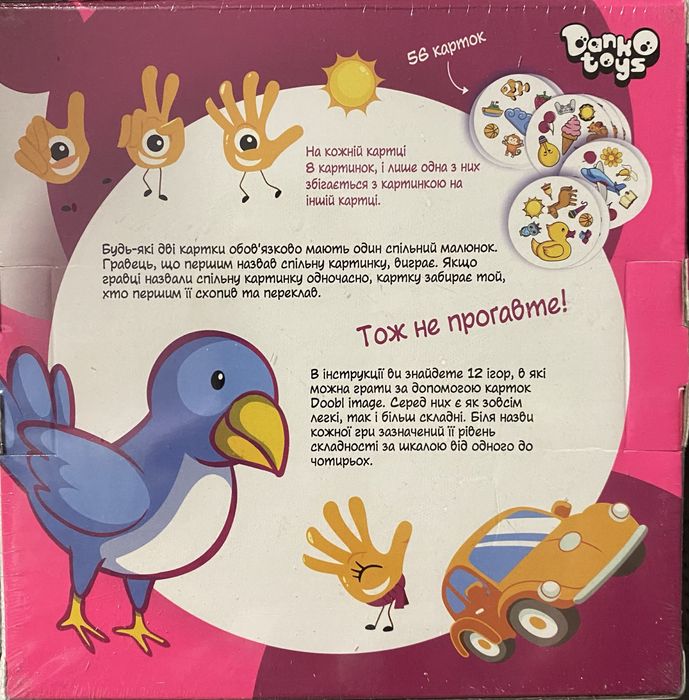 Настольная игра.