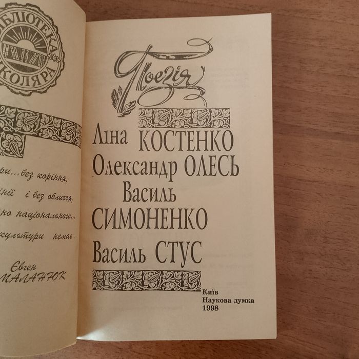 Продається книга