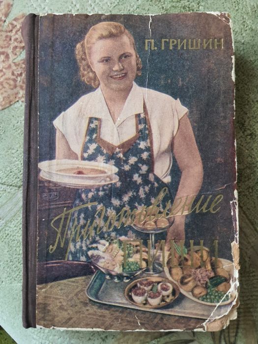 Приготовление пищи