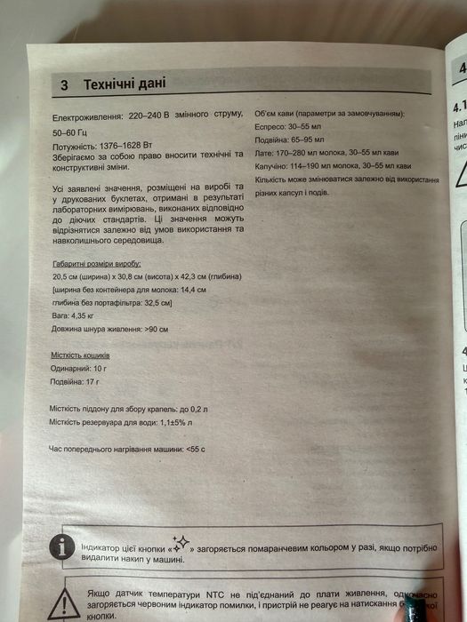 Кавоварка ріжкова Beko CaffeExperto CEP5464DX б/у