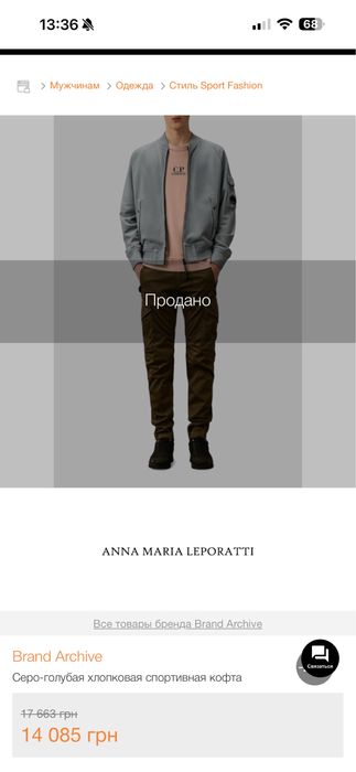 C.P. Company кофта та штани , розмір L (M)