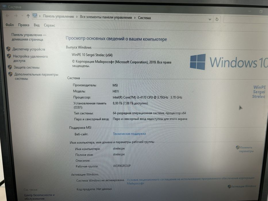 Материнська плата MSI H81I