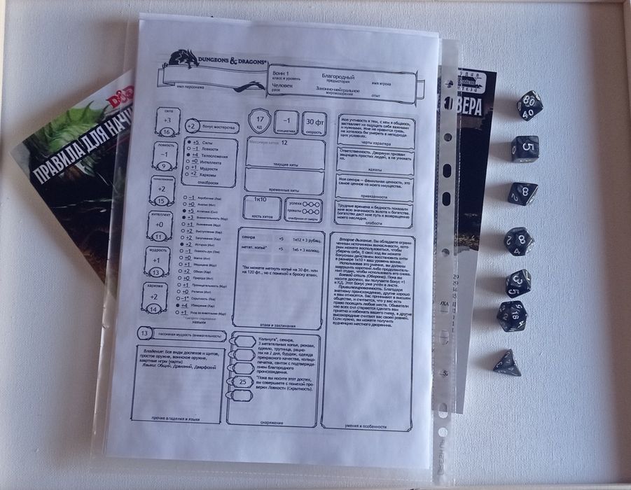 Стартовый набор D&D,днд,DND, подземелье и підземелля і дракони,днд