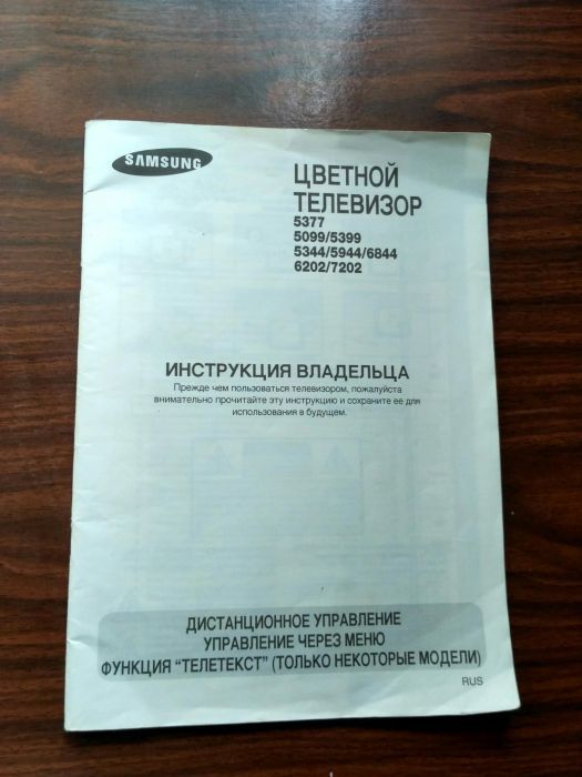 Телевизор Samsung ck 5099zr Кронштейн в ПОДАРОК