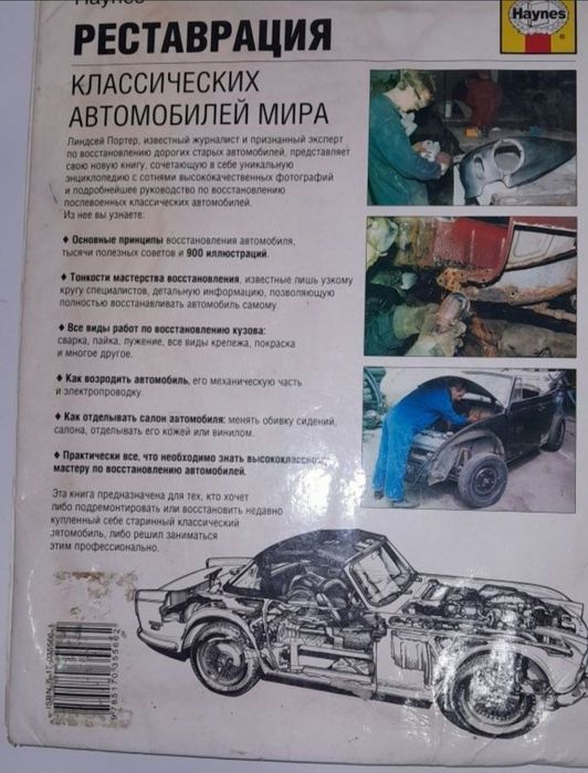 Ремонт и техническое обслуживание зарубежных автомобилей