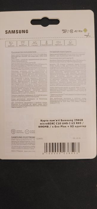 Карта пам'яті Samsung 256 GB micro SDXC Class 10 UHS-I U3 EVO Plus.