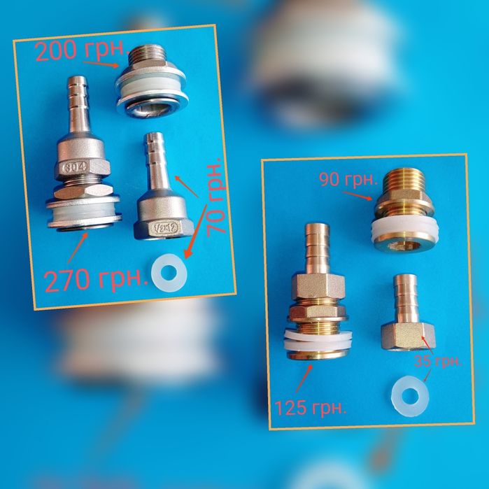 Врізка штуцер переходник в бак, куб.ємність.