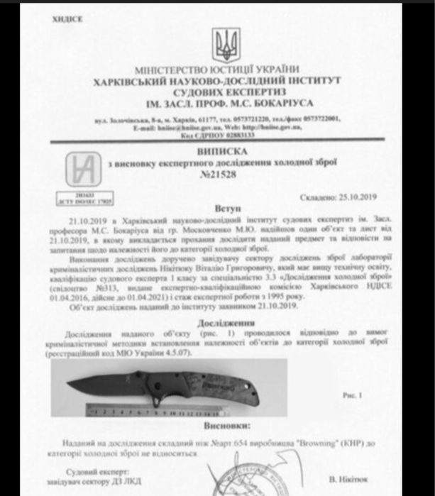 Можі MORA: eldris, ripsberg (HD) robast, 511