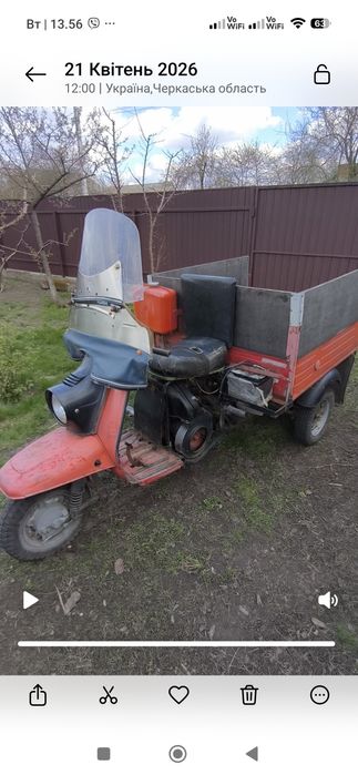 Продам моторолер, муравей, трицикл