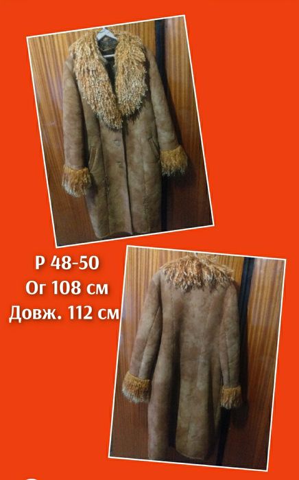 Курточки, пальто, дубленки