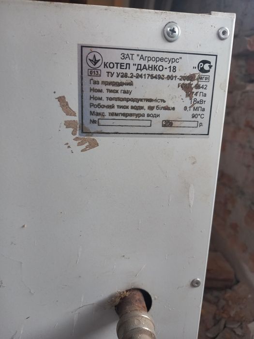 Газовий котел Данко