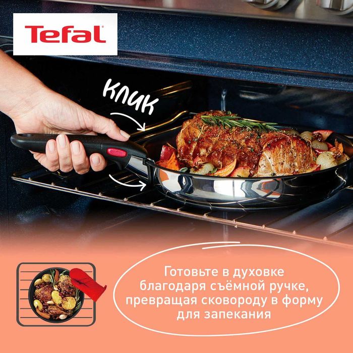 Набір сковорідок каструль Tefal Ingenio Cook Eat 8 Набор посуды Тефаль