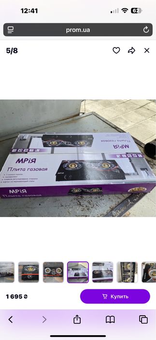 Пліта газова настольна