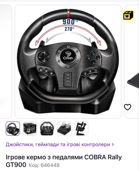 Ігрове кермо з педалями Cobra