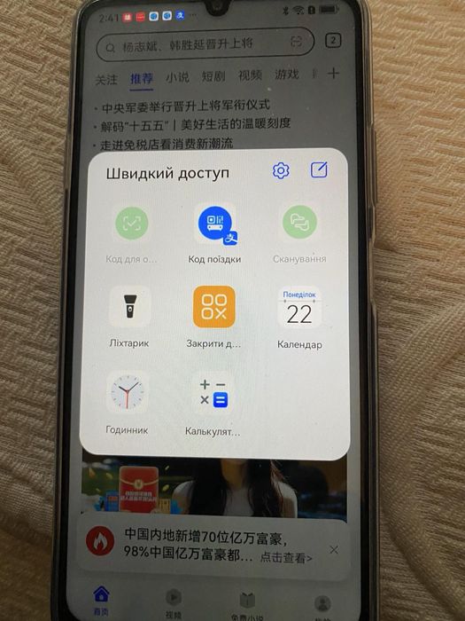 Новий Телефон  HUAWEI