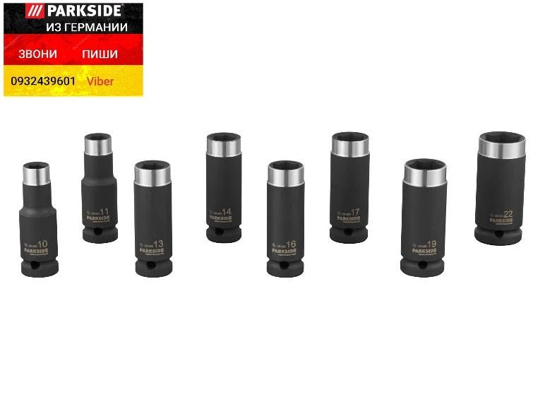Качественные ударные головки для гайковерта из ГЕРМАНИИ Parkside PSNP8
