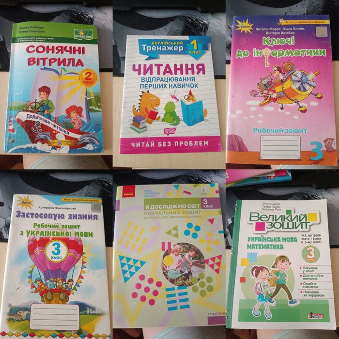 Робочі зошити 2-3 клас