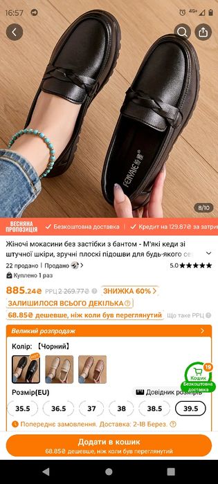 Туфлі НОВІ легенькі.Тому хто купить віддам безкоштовно кепку та збільшувач екрану.