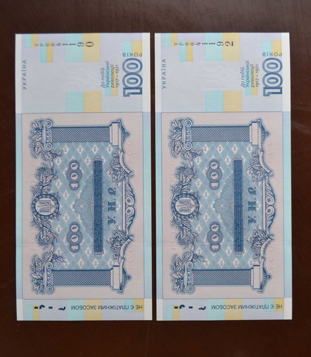 Сто (100) гривень. 2018 г. Сувенир. № 41092;41089-90;41191;41190,41192