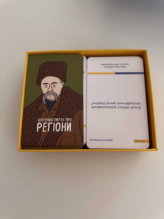Настільна гра "Шевченко питає", нова