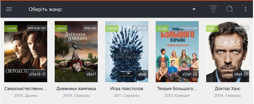 Filmix Pro+4K UHD онлайн кінотеатр на смартфон планшет телевізор аналог HdRezka Kinopub