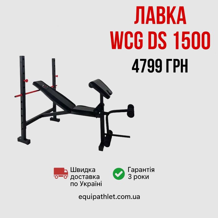 Лавка для жиму регульована універсальна лавка Скам'я для тренування