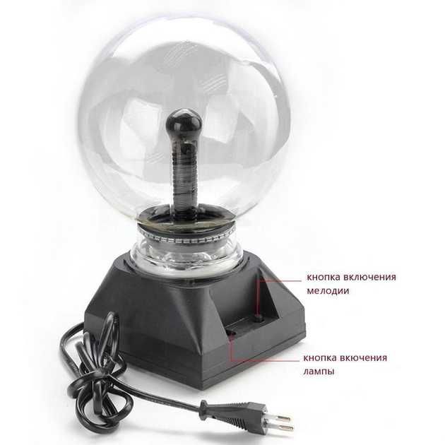 Плазменный шар Тесла Plasma Ball, електрична куля Блискавка Плазма
