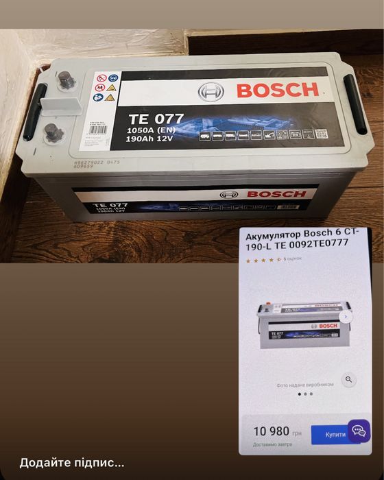 Акамулятор новий