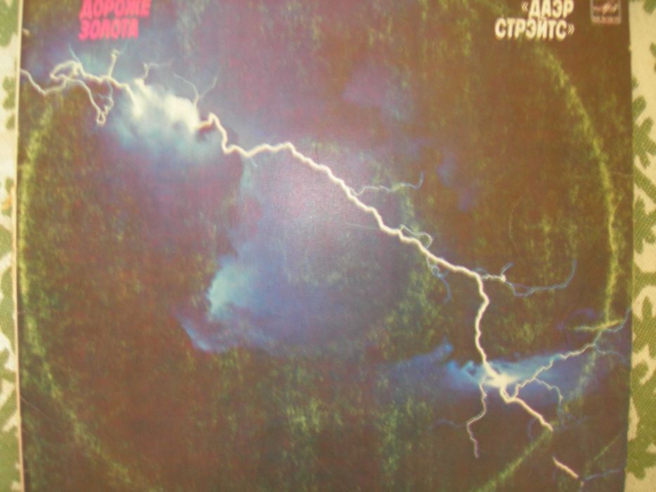 Виниловые пластинки б/у разные