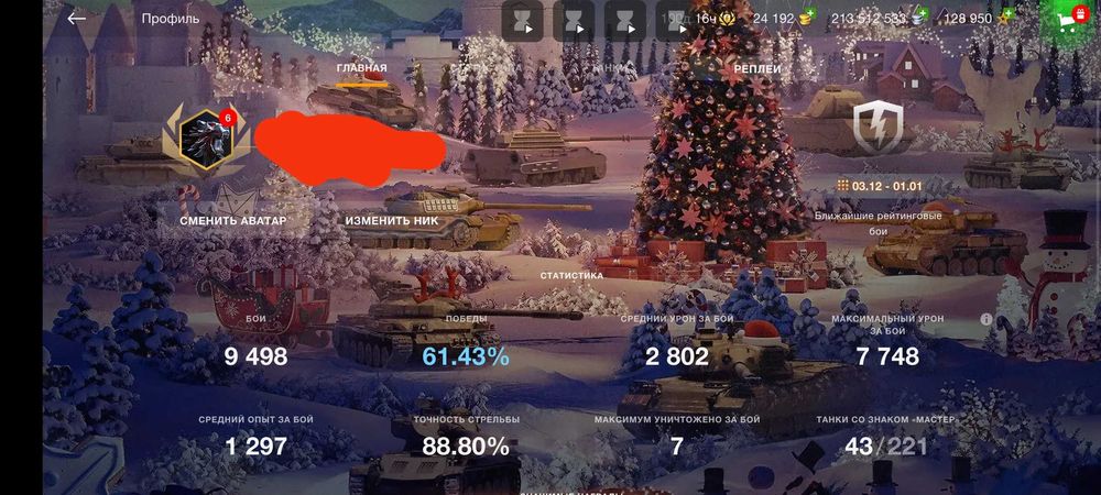 Акаунт Wot blitz