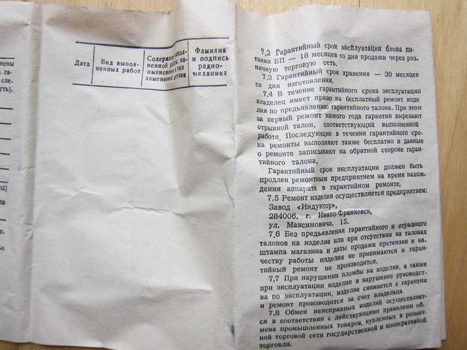 Аналоговый блок питания БП2-9/4,5 В для бытовой электронной аппаратуры
