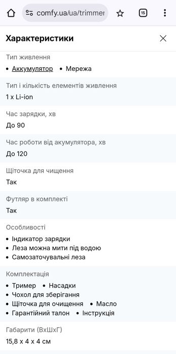 Тример універсальний Rowenta TN9461F4