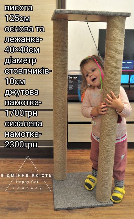 Велика ,важка і стійка  кігтеточка з товстим стовпчиком .когтеточка