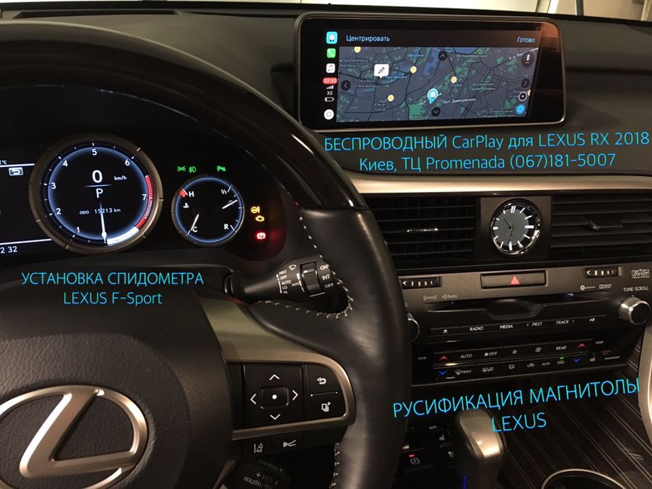 Lexus Apple Car Play Waze Google карплей вейз навигация русификация
